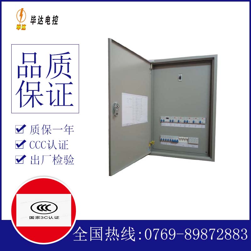 辽阳照明配电箱